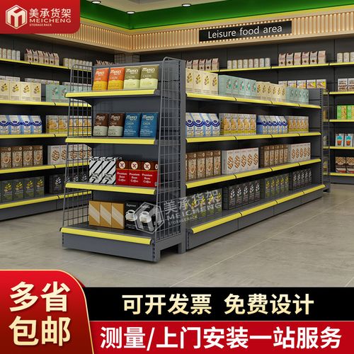 超市小卖部便利店货架洞洞板 杂货店日用百货单面双面货架批发